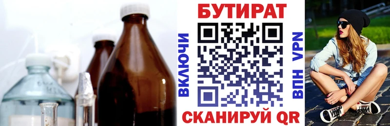 mega как зайти  купить наркотик  Ейск  БУТИРАТ оксана 