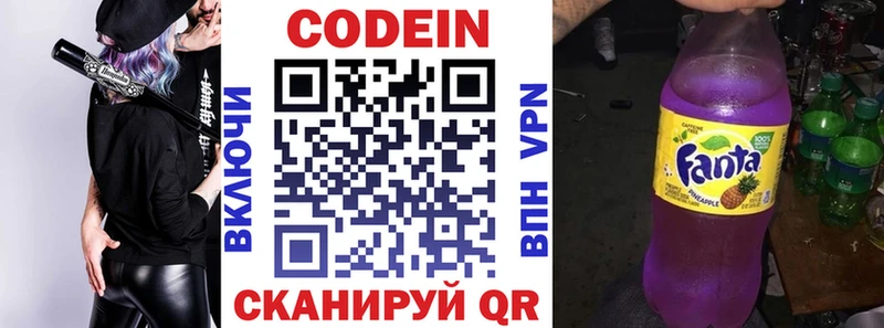 Codein Purple Drank  KRAKEN зеркало  Ейск 