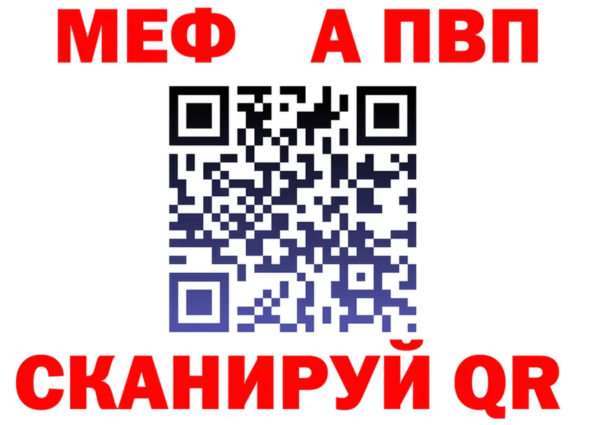 A-PVP Crystall как зайти это mega Ейск