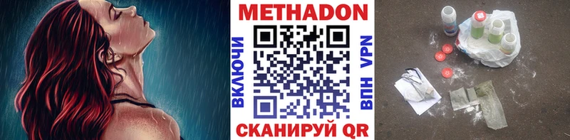 что такое   Ейск  МЕТАДОН кристалл 