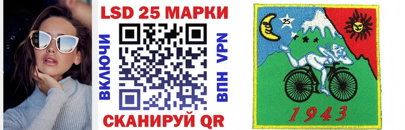 Марки 25I-NBOMe 1,8мг  купить наркоту  Ейск 
